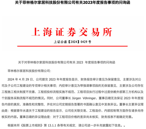 中国整木网
