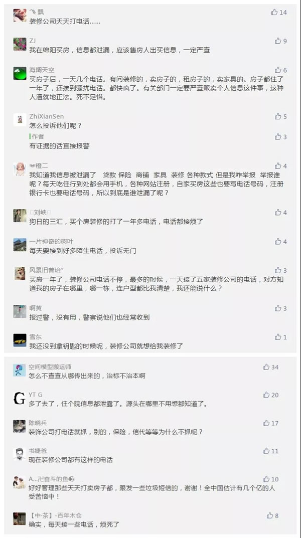 中国整木网