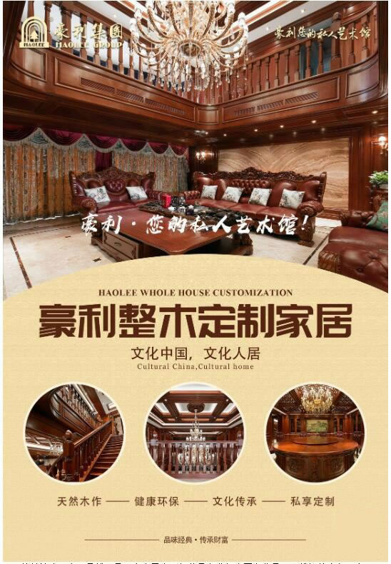 中国整木网